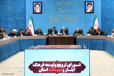 سفر معاون رئیس جمهور به یزد