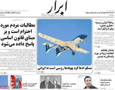 روزنامه ابرار