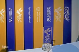 نشست رسانه ای سی و هشتمین جشنواره فیلم فجر
