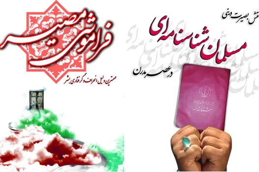برگزاری مسابقه کتابخوانی با محوریت دو کتاب دینی