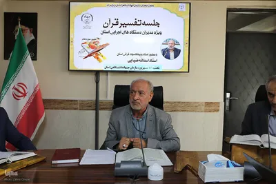جلسه تفسیر قرآن مدیران اجرایی آذربایجان شرقی