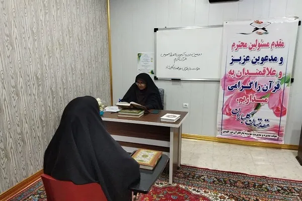 آزمون حفظ عمومی در دارالقرآن نورالهدی برگزار شد