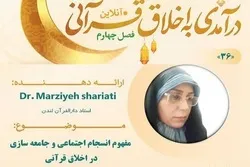 العدل والتضامن الاجتماعي هما أهم موضوعين في القرآن