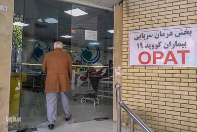بخش کرونایی بیمارستان حضرت علی‌اصغر(ع) شیراز‎‎