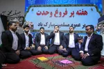 جشن آغاز هفته وحدت در شیراز‎