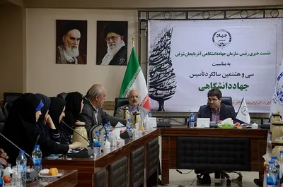 نشست خبری رییس سازمان جهاد دانشگاهی استان آذربایجان شرقی