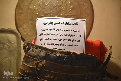 میراث پهلوانی بیرجند در قلب یک موزه