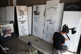 بازار سنگ قبر بهشت زهرای تهران