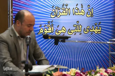 نخستین دوره مسابقات قرآن‌ شرکت صنایع شیر ایران