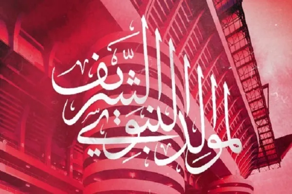 «Милан» поздравил мусульман с днём рождения Пророка ﷺ