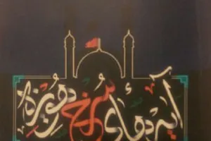 انتشار 2 کتاب جدید با موضوع شهید علم‌الهدی