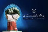 نگاهی به دستاوردهای فرهنگی جهاددانشگاهی خراسان رضوی در مسیر توانمندسازی نسل جوان