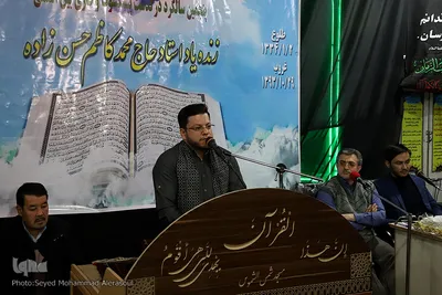 محفل قرآنی بزرگداشت مرحوم محمدکاظم حسن‌زاده در مشهد مقدس