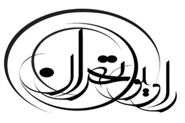 رادیو تهران «جعبه سیاه» را می‌گشاید