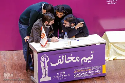 مسابقه تیم‌های شرکت کننده در هفتمین دوره مسابقات ملی مناظره دانشجویان ایران 