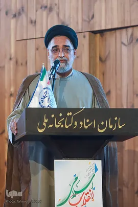 همایش علمی یک روزه «انقلاب اسلامی در منظومه فکری امام خمینی (ره)، از نظریه تا عمل»