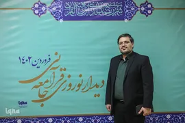 نهمین دیدار نوروزی جامعه قرآنی
