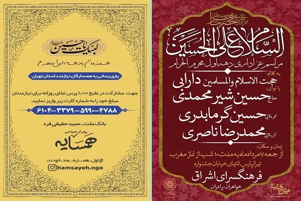 دستگیری از نیازمندان محلات در پویش مردمی «همسایه»