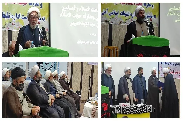آیین تکریم و معارفه رییس اداره تبلیغات اسلامی آمل