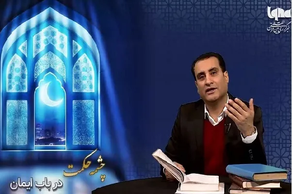 در باب ایمان + فیلم
