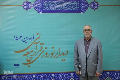 نهمین دیدار نوروزی جامعه قرآنی