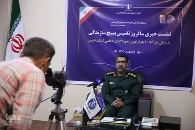 نشست خبری رئیس سازمان بسیج سازندگی استان فارس‎‎