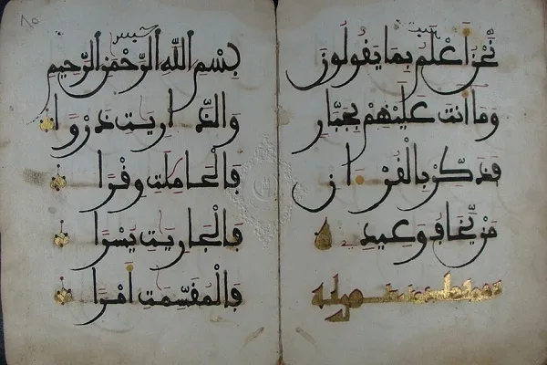 Quran Manuscripts On Display On Sidelines of Kuwait Int’l Quran Contest