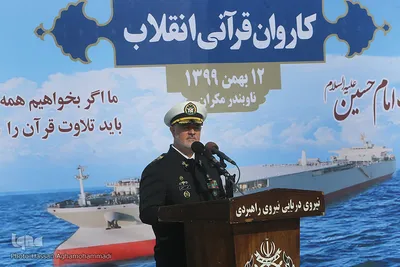 محفل انس با قرآن کاروان قرآنی انقلاب بر عرشه ناو جمهوری اسلامی