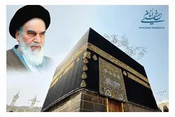 Publikasi Artikel Haji dalam Pandangan Imam Khomeini (ra) di Sri Lanka