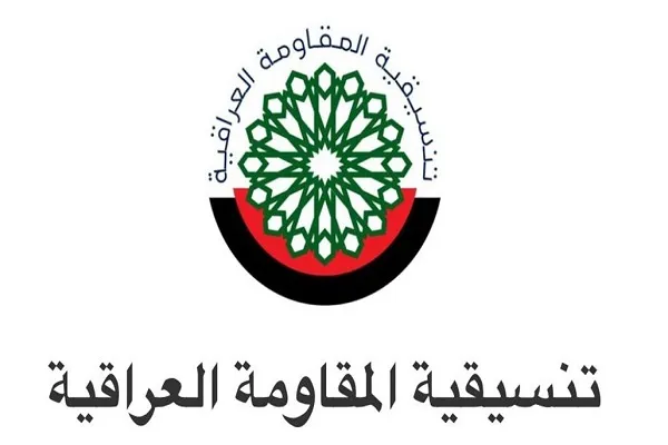 مقاومت: کمیته فنی ترور الکاظمی را بررسی کند/ از قصاص عاملان حمله به تظاهرات بغداد کوتاه نمی‌آییم