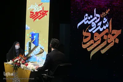 اختتامیه مهرواره شعر و داستان جوان «سوره» حوزه هنری
