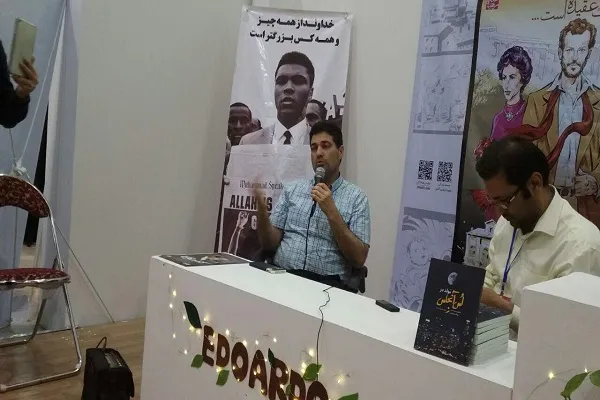 با خواندن چند صفحه اول قرآن متحول شدم
