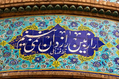 پنجمین رویداد «تکیه گرد» در تخت فولاد اصفهان