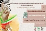 محفل شعرخوانی و نقد آثار شاعران نوجوان در موزه شهدای اردبیل برگزار می‌شود