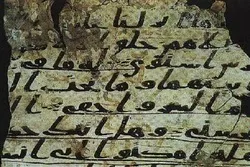 عرض مخطوطة قرآنية نفيسة للبيع في هولندا
