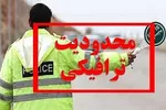 اعلام محدودیت‌های ترافیکی نیمه شعبان در قم