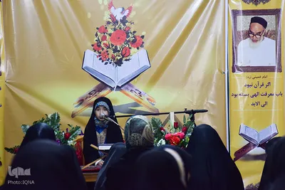 مسابقات هفته قرآن و عترت