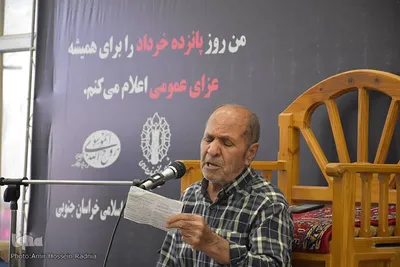 گرامیداشت شهدای ۱۵ خرداد در مسجد بازار بیرجند