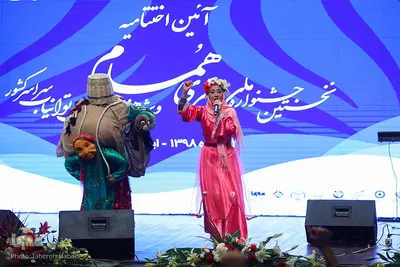 مراسم اختتامیه جشنواره همام