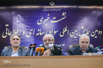 نشست خبری دومین همایش بین المللی سواد رسانه ای 