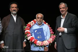 مراسم اختتامیه سومین جایزه جهانی عکس و فیلم اربعین