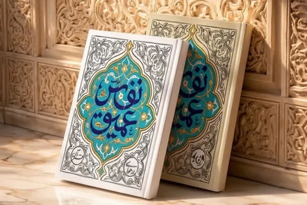 پویش قرآنی «نفس عمیق» راه‌اندازی شد؛ ۳۰ فراز در میهمانی اعتکاف + دانلود