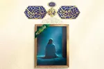 طرح | ثبات ایمان در سایه محبت علی(ع)
