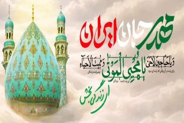 بازتاب جهانی پویش «مهدی جان ایران» در توییتر