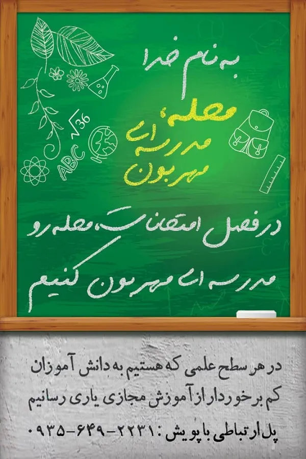 طرح «محله مهربان» ویژه دانش آموزان کرمانی اجرا می‌شود