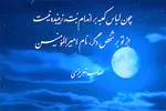 استوری‌موشن | زیبنده نام امیرالمؤمنین(ع)