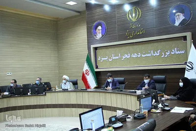 نشست ستاد بزرگداشت دهه فجر انقلاب اسلامی استان یزد‎