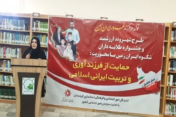 برگزاری جشنواره «طلایه‌داران شکوه ایران زمین» در کردستان