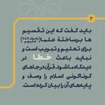 امام موسی صدر