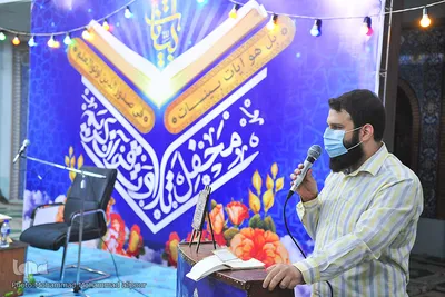 محفل انس با قرآن در مسجد حضرت مهدی(عج)